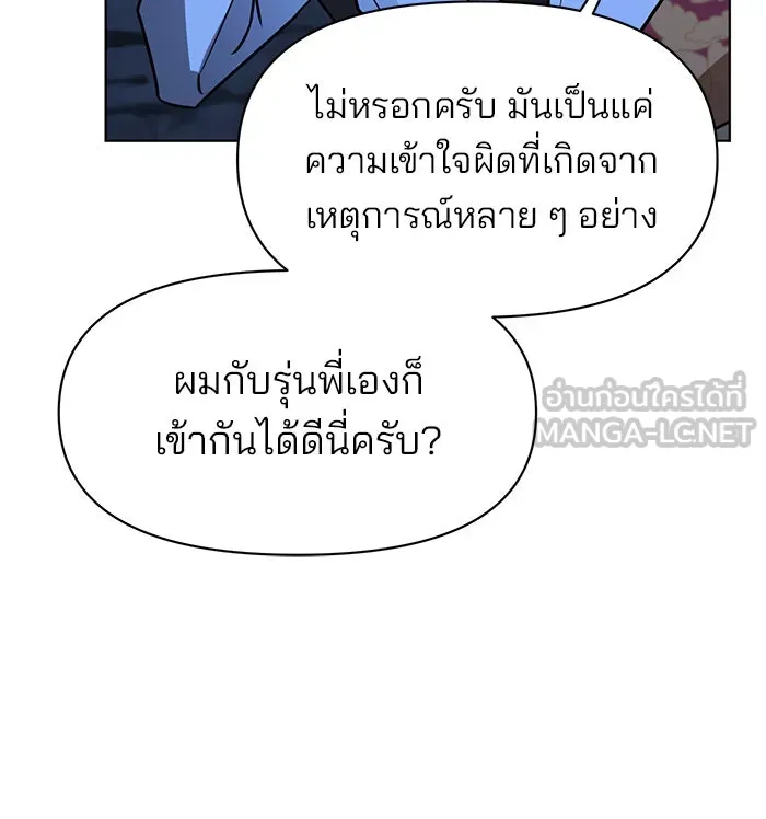อะคาเดมีนี้เห็นทีจะเจ๊ง ตอนที่ 92 รูปที่ 96