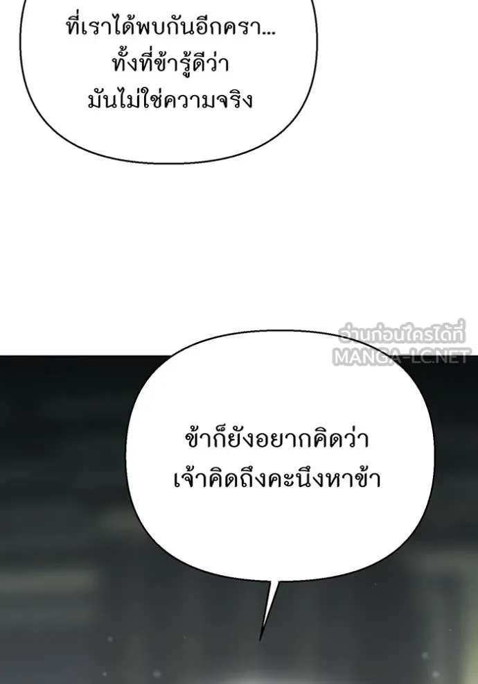 ห้องนอนลับ ตอนที่ 143 รูปที่ 150