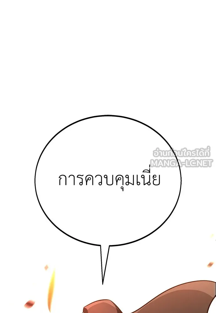 ไอ้เพลเยอร์นั่น ฉันฆ่ามันเอง ตอนที่ 73 รูปที่ 144
