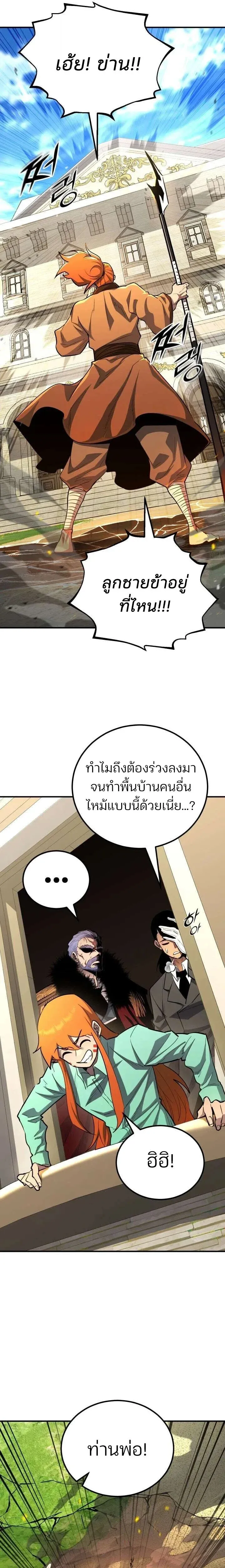 Standard of Reincarnation ตอนที่ ตอนที่ 180 รูปที่ 7