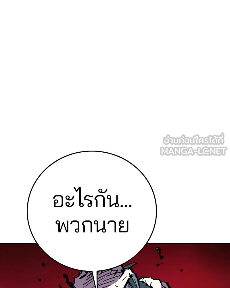 Player ตอนที่ 104 รูปที่ 27