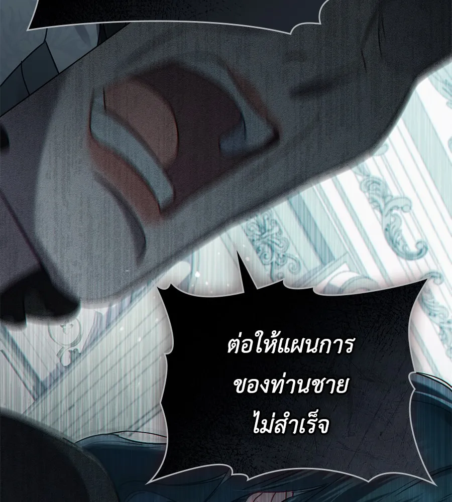 เล่ห์รักชนชั้นสูง ตอนที่ 5 รูปที่ 80