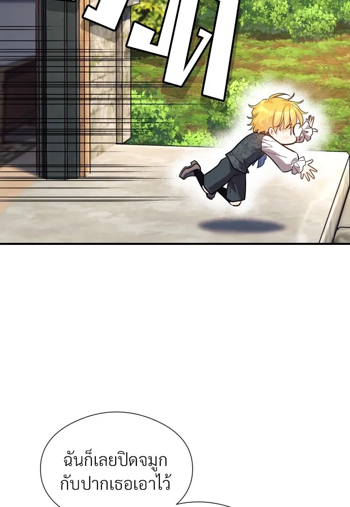 จักรพรรดิคลั่งรักที่เด็กกว่าฉันพันปี ตอนที่ 2 รูปที่ 59