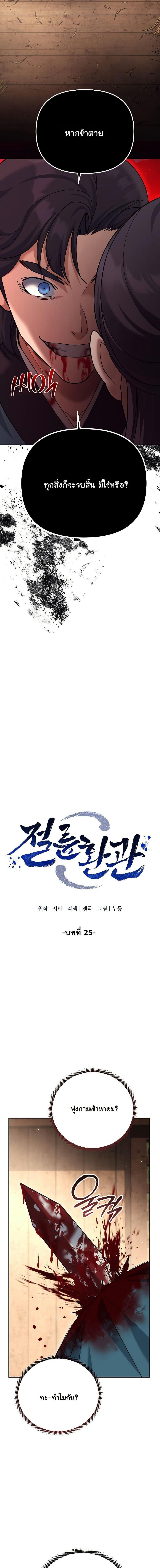 Manga-lc-com อ่านมังงะ อ่านการ์ตูน ออนไลน์ ฟรี The Eunuch’s Second Life ตอนที่ 1 2 3 4 5 6 7 8 9 10 11 12 13 14 ฟรี ไม่มีโฆษณา Manga-lc - อ่าน มังงะ อ่าน การ์ตูน ออนไลน์ อ่านมังงะ ฟรี