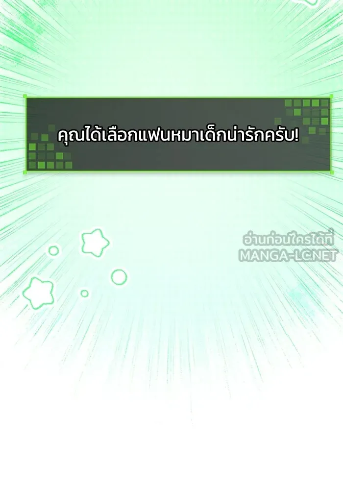 ย้อนเวลามาเป็นมักเน่ ตอนที่ 73 รูปที่ 90