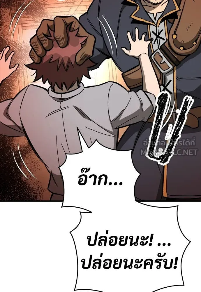 ผู้พิทักษ์เถื่อน ตอนที่ 19 รูปที่ 82