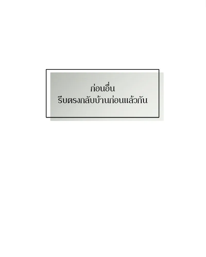 บุปผารุ่มราคะ ตอนที่ 62 รูปที่ 109