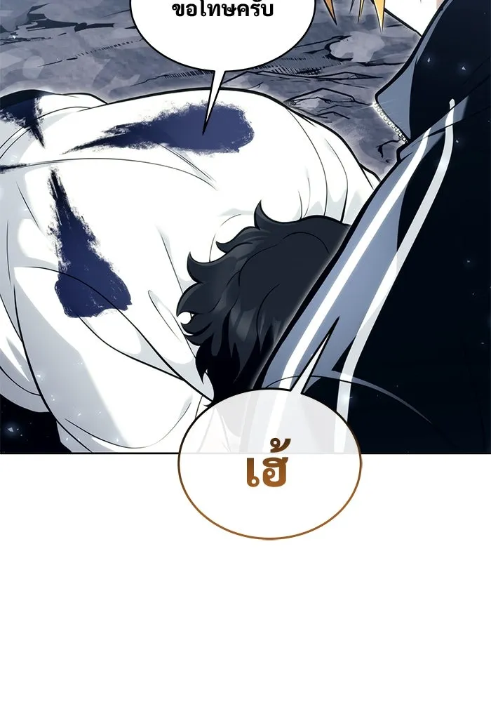 อูเร็ค มาซิโน่ ตอนที่ 19 ชอนกึม 1 รูปที่ 214