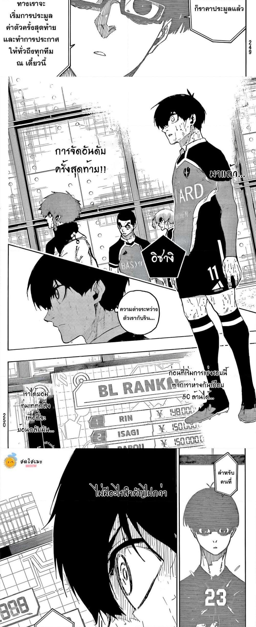 Manga-lc-com อ่านมังงะ อ่านการ์ตูน ออนไลน์ ฟรี Blue Lock ตอนที่ 1 2 3 4 5 6 7 8 9 10 11 12 13 14 ฟรี ไม่มีโฆษณา Manga-lc - อ่าน มังงะ อ่าน การ์ตูน ออนไลน์ อ่านมังงะ ฟรี