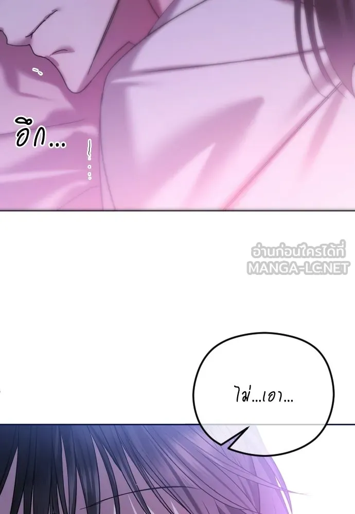 วิธีหนีตายจากนิยายโรคจิต ตอนที่ 89 รูปที่ 69