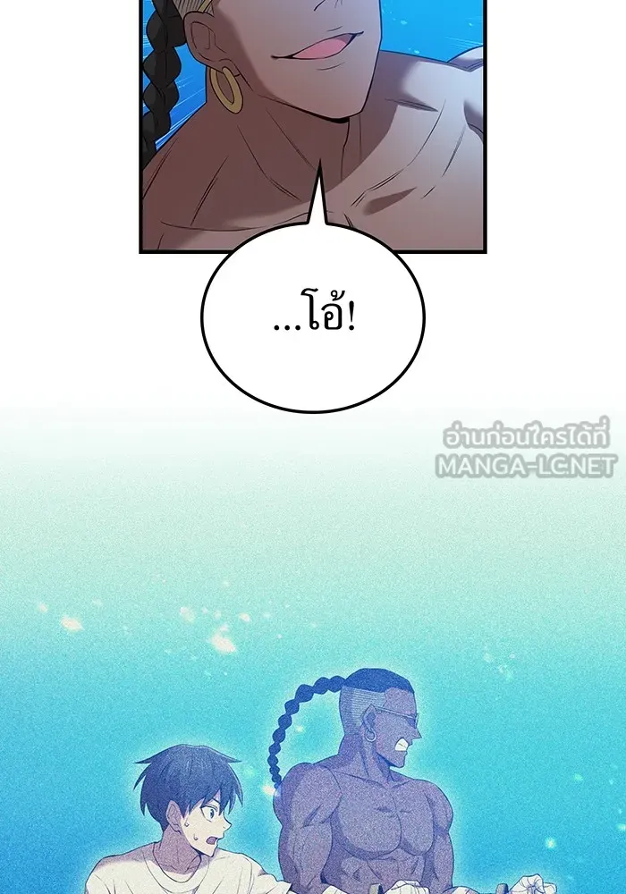 ฮันเตอร์สกิลโกง ตอนที่ 16 ดุเดือด รูปที่ 42