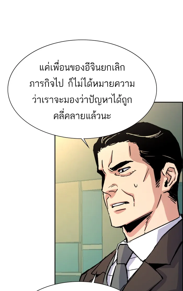พี่ชายสายบอดี้การ์ด ตอนที่ 96 รูปที่ 98