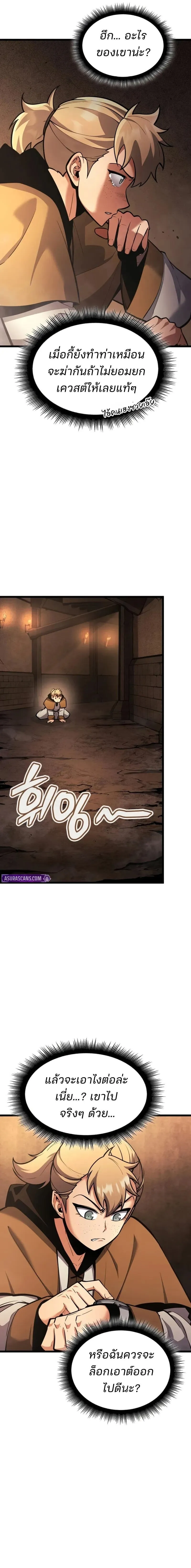 Emperor of Solo Play ราชาแห_งโซโล_เพลย_ ตอนที่ ตอนที่ 45 รูปที่ 13