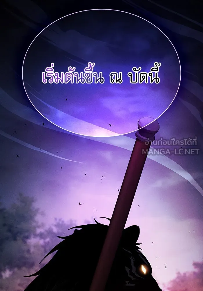 นักดาบอัจฉริยะจากอะคาเดมี ตอนที่ 63 รูปที่ 159