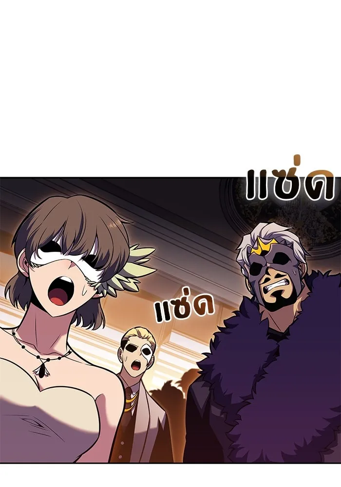 ผู้เล่นหน้าใหม่เลเวลแมกซ์ ตอนที่ 98 งานเต้นรำหน้ากากศิลปะต่อสู้ (2 รูปที่ 121