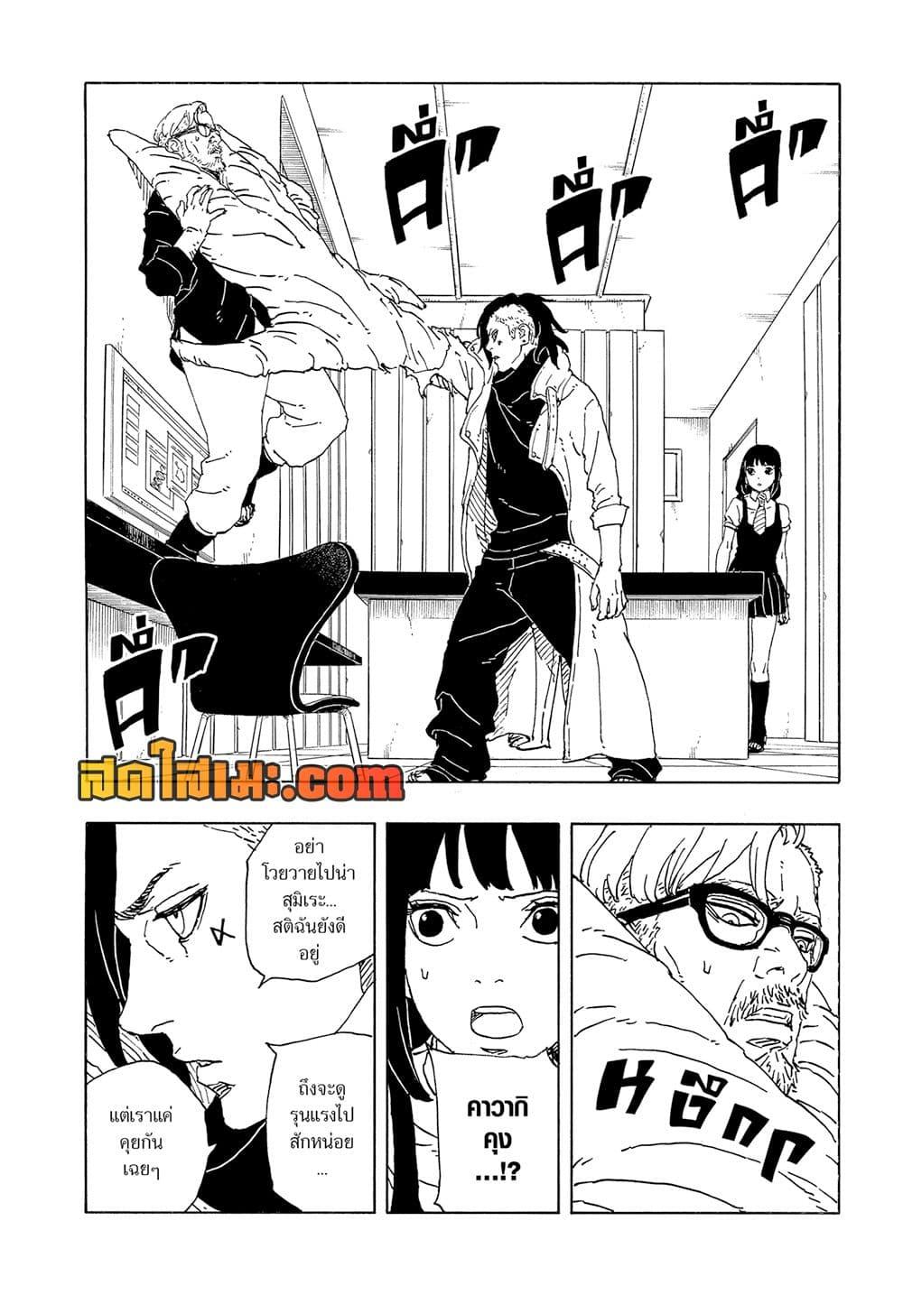 Manga-lc-com อ่านมังงะ อ่านการ์ตูน ออนไลน์ ฟรี Boruto -Two Blue Vortex- ตอนที่ 1 2 3 4 5 6 7 8 9 10 11 12 13 14 ฟรี ไม่มีโฆษณา Manga-lc - อ่าน มังงะ อ่าน การ์ตูน ออนไลน์ อ่านมังงะ ฟรี
