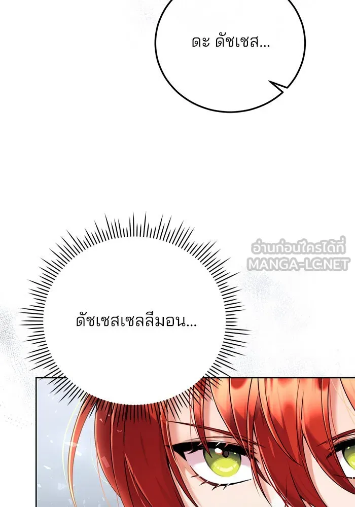 แผนหย่าสามีทรราช ตอนที่ 11 รูปที่ 63