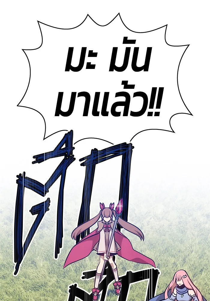 +99 ท่อนไม้พร้อมบวก ตอนที่ 5 รูปที่ 221