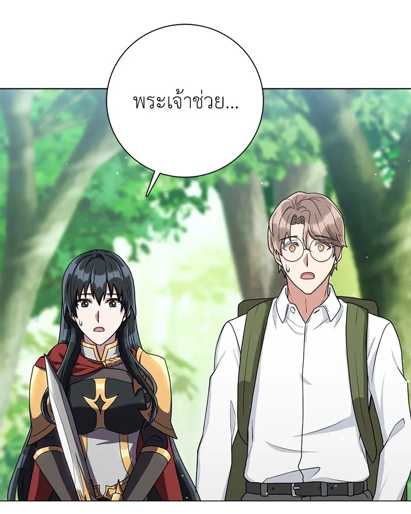 คนสวนโลกฮันเตอร์ ตอนที่ 14 รูปที่ 95