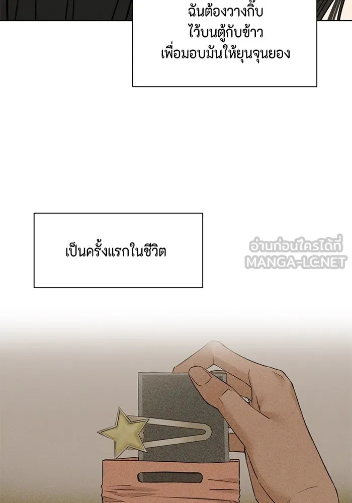 เพียงรุ่งอรุณ ตอนที่ บทส่งท้าย 2 รูปที่ 90