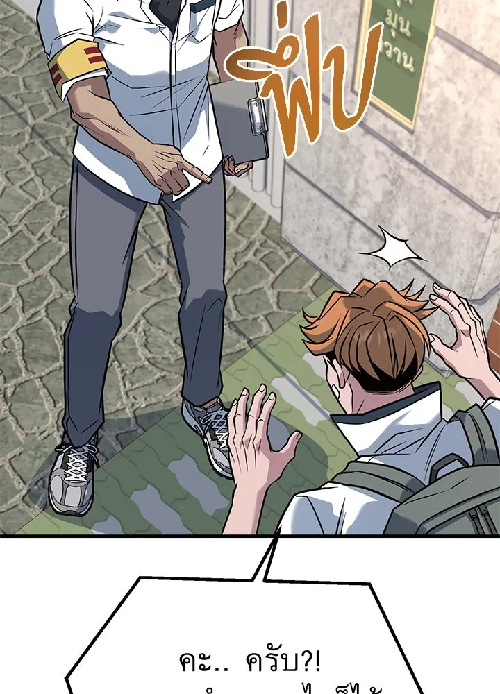ราชาลานประลอง ตอนที่ 45 รูปที่ 58