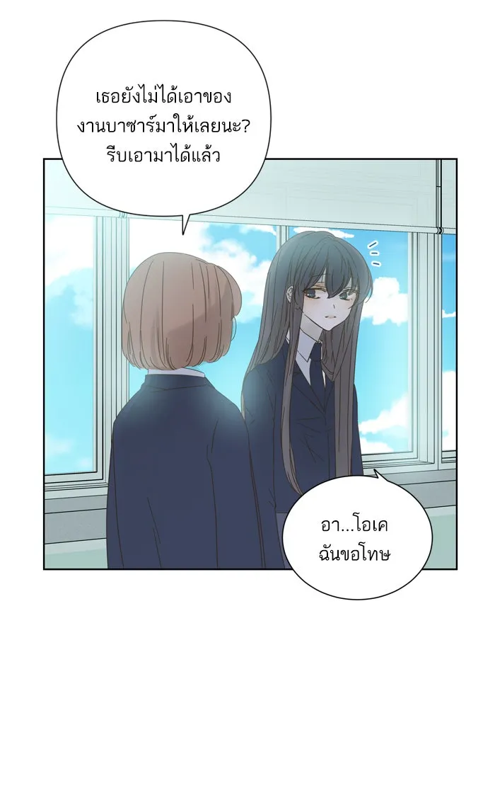 ฉันมันร้าย หรือเพราะโลกไม่น่ารัก ตอนที่ 40 รูปที่ 26