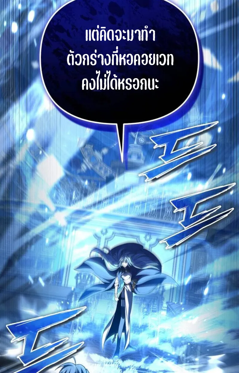 Raising Villains the Right Way ฉ_นกลายเป_นผ_สน_บสน_นของเหล_าต_วร_าย ตอนที่ ตอนที่ 12 รูปที่ 135