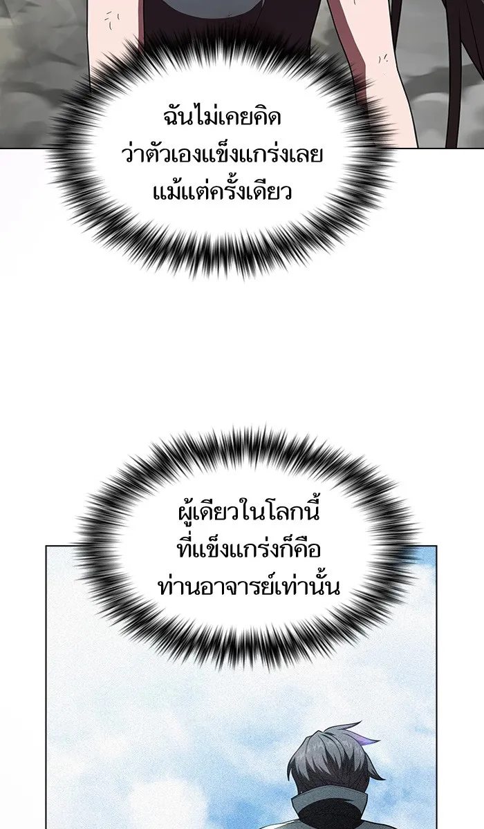 ผู้เล่นขั้นเทพแห่งหอคอยฝึกสอน ตอนที่ 72 รูปที่ 40