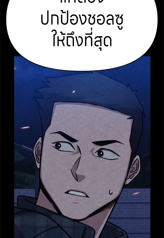 Zombie X Slasher ตอนที่ 47 รูปที่ 43