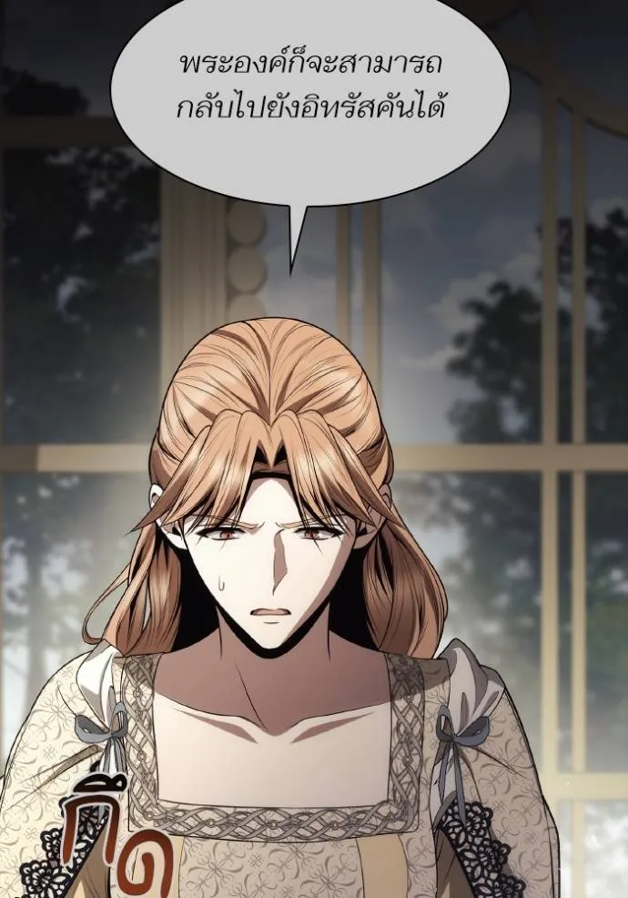 ชาตินี้น้องขอเป็นราช ตอนที่ 120 รูปที่ 71