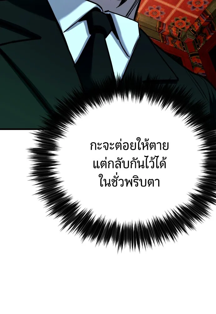 มือพิพากษา ตอนที่ 50 รูปที่ 113