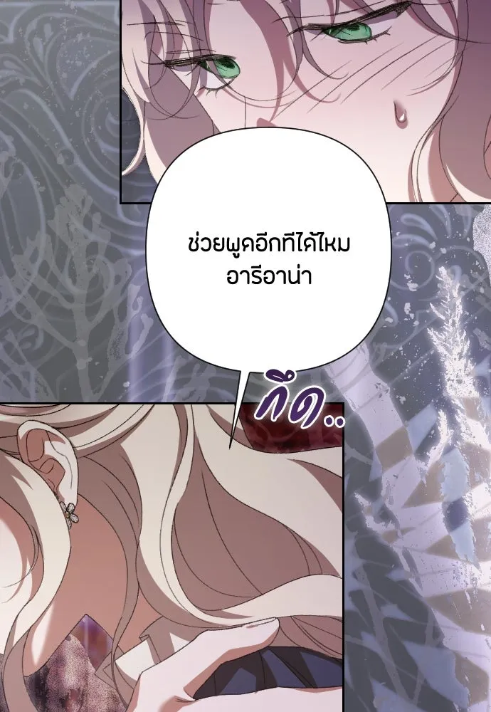 แด่ใจที่ไร้รัก ตอนที่ 67 รูปที่ 65