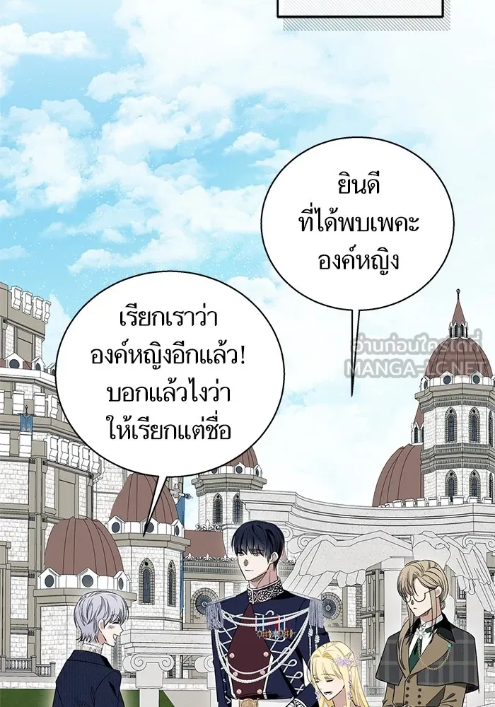 นึกว่าเป็นอิเซไคธรรมดา ตอนที่ 15 รูปที่ 30