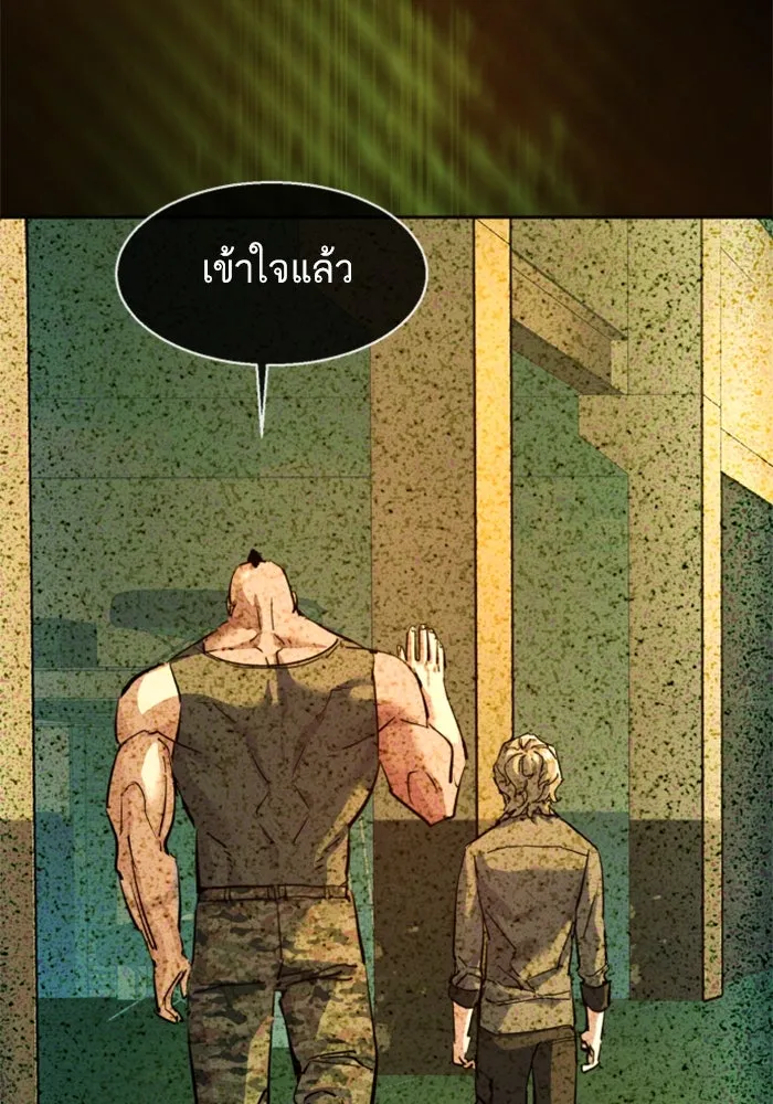 พี่ชายสายบอดี้การ์ด ตอนที่ 248 รูปที่ 43