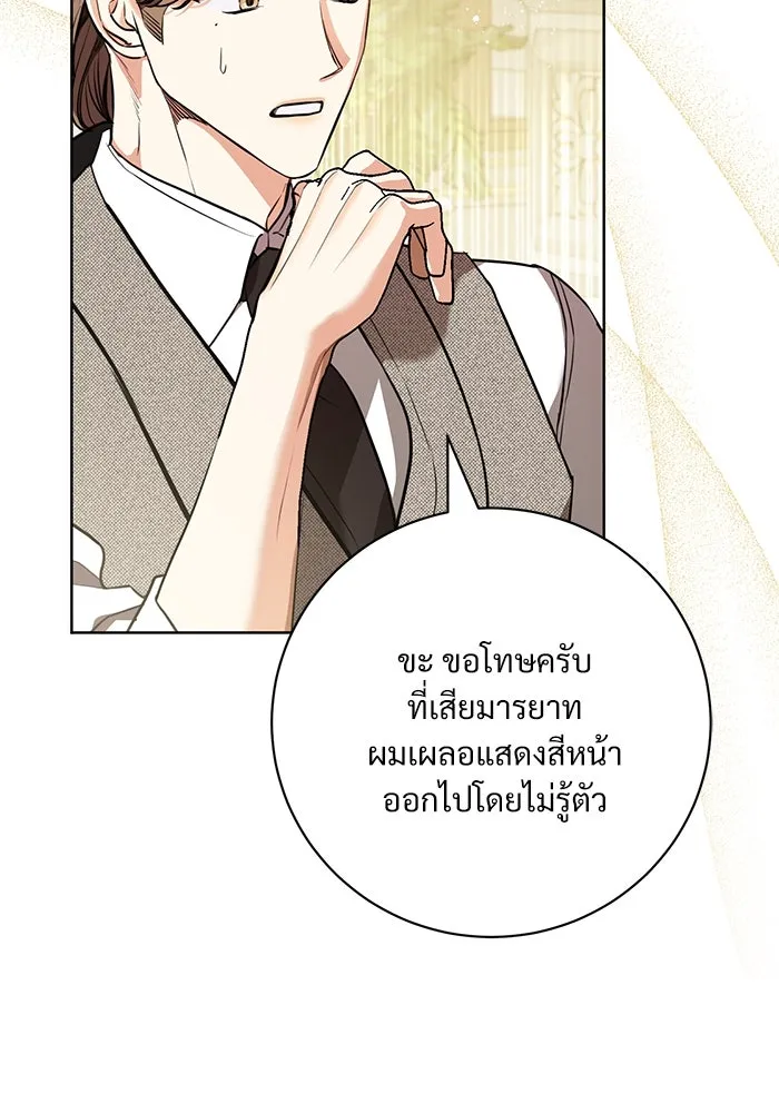 แด่ชู้รักของสามี ตอนที่ 74 รูปที่ 73