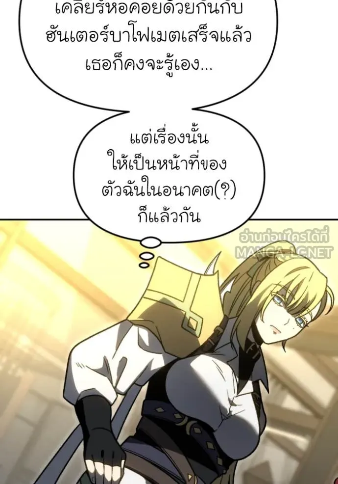 อดีตบอสหอคอย ตอนที่ 110 รูปที่ 106