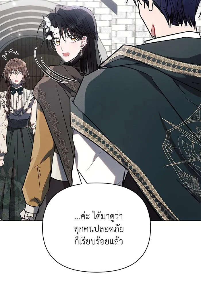 แอชสตาร์ต ตอนที่ 80 รูปที่ 43