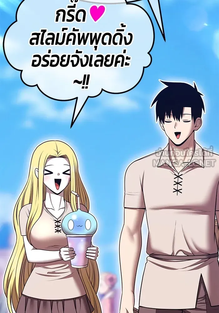 +99 ท่อนไม้พร้อมบวก ตอนที่ 70 มาเธอร์ รูปที่ 261