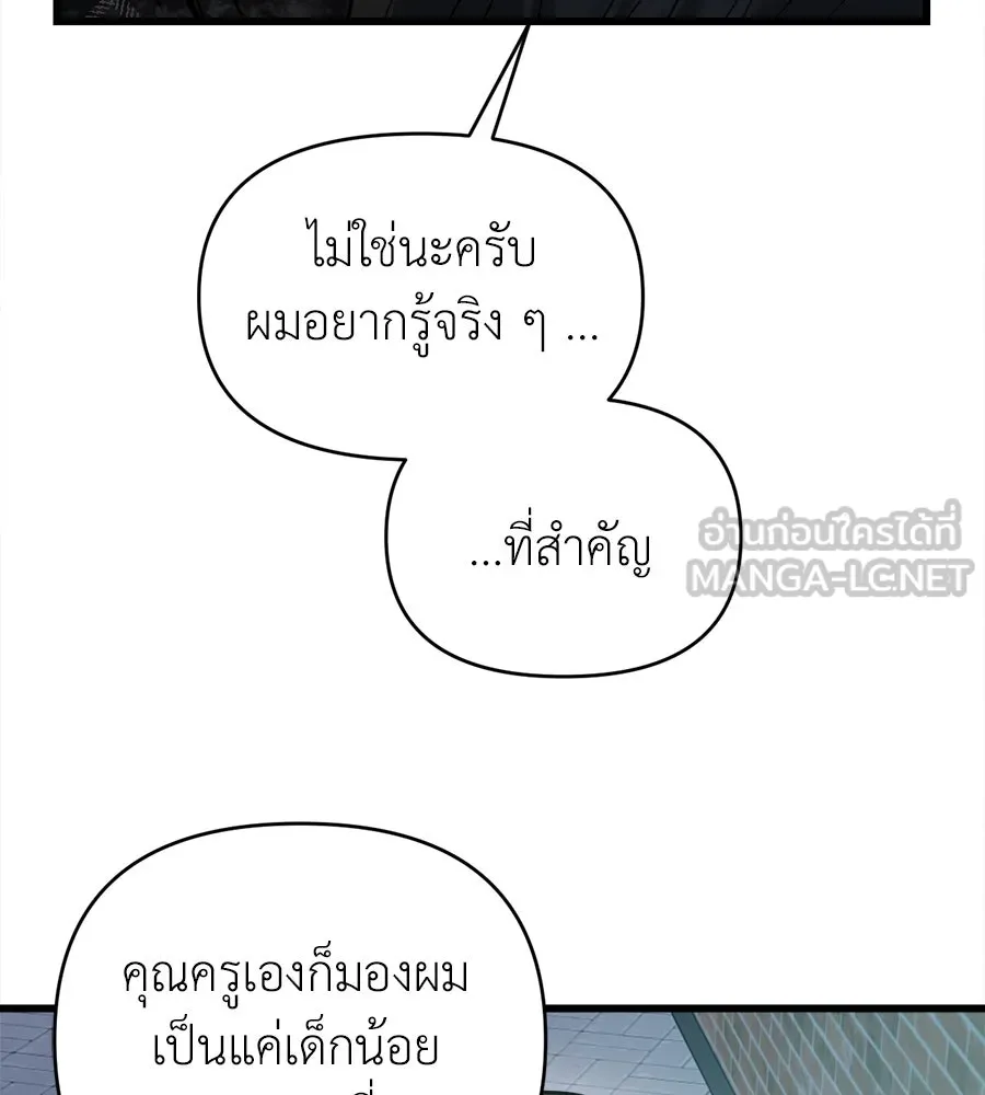 ปรารถนารักอันงดงาม ตอนที่ 20 รูปที่ 129