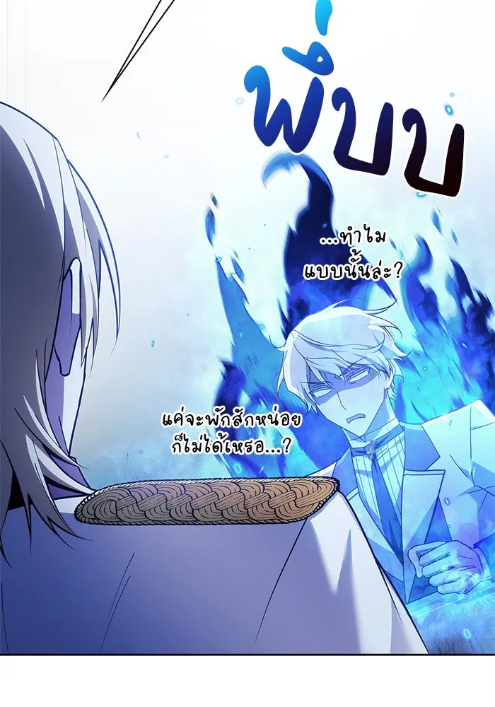 ผมไม่ได้เก่งอย่างที่คิด ตอนที่ 26 รูปที่ 143