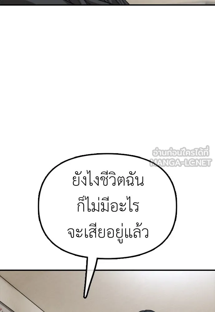 ผู้กล้าฝ่าวันสิ้นโลก ตอนที่ 4 ฮันเยนาและห้องกึ่งใต้ดิน รูปที่ 204