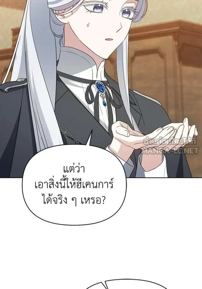 ชีวิตใหม่ในตระกูล ตอนที่ 100 รูปที่ 33