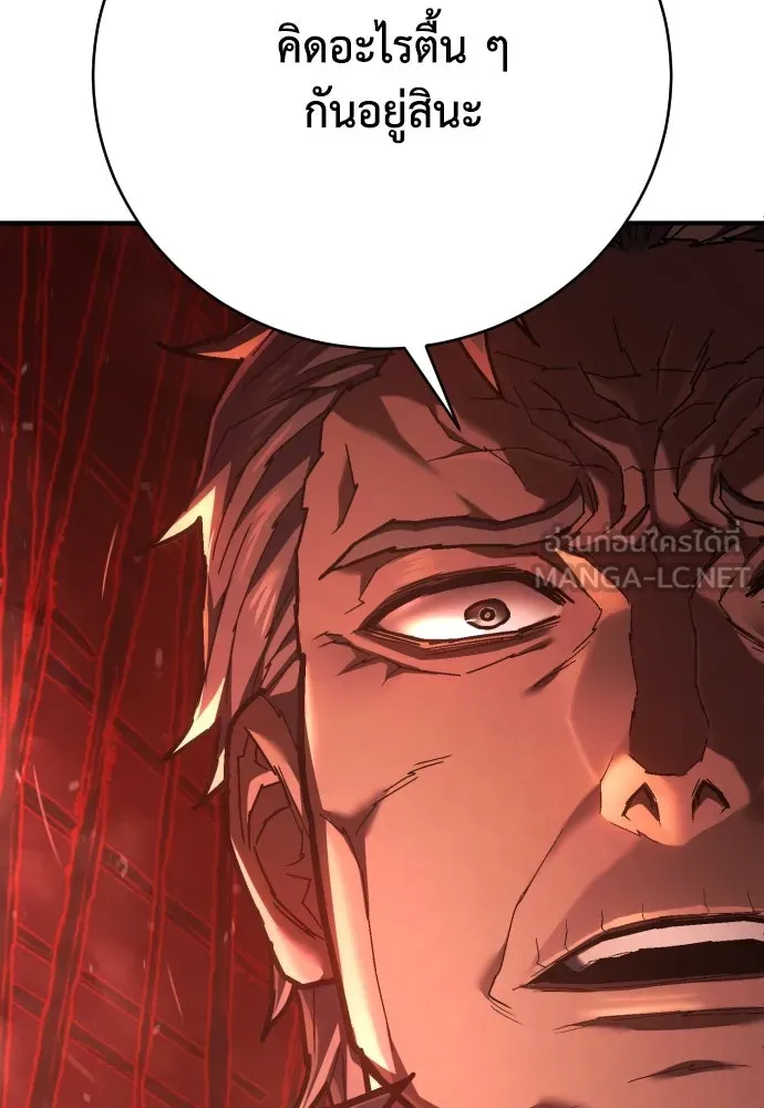 เพชฌฆาตลงทัณฑ์ ตอนที่ 32 รูปที่ 48