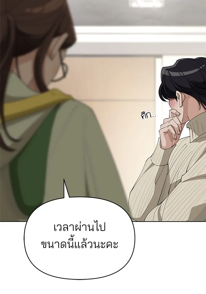ความรักของอิซอบ ตอนที่ 33 รูปที่ 64