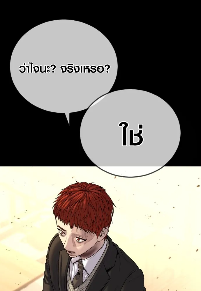 อาชญากรวัยเยาว์ ตอนที่ 63 บทสรุปของควอนเซฮุน รูปที่ 8