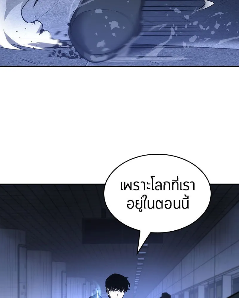 Omniscient Reader อ่านชะตาวันสิ้นโลก ตอนที่ 06 เวลาพิพากษา (3) รูปที่ 47
