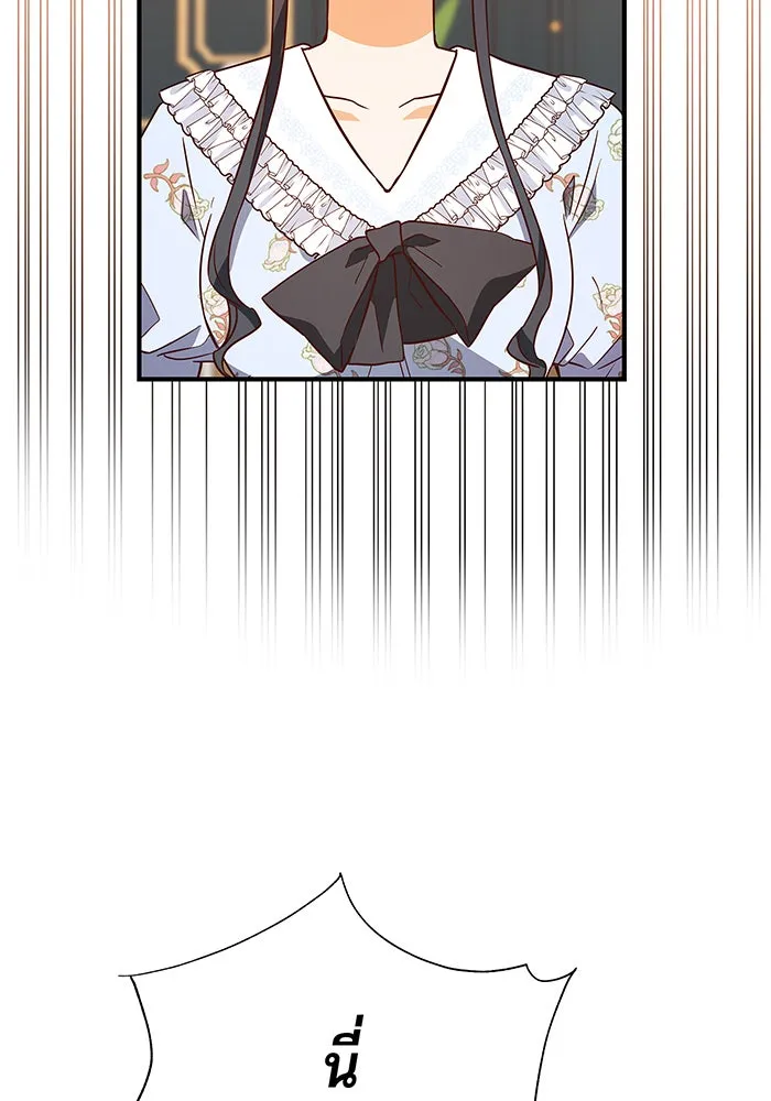 นางร้ายที่ไหนจะมีคุณธรรม ตอนที่ 14 รูปที่ 122