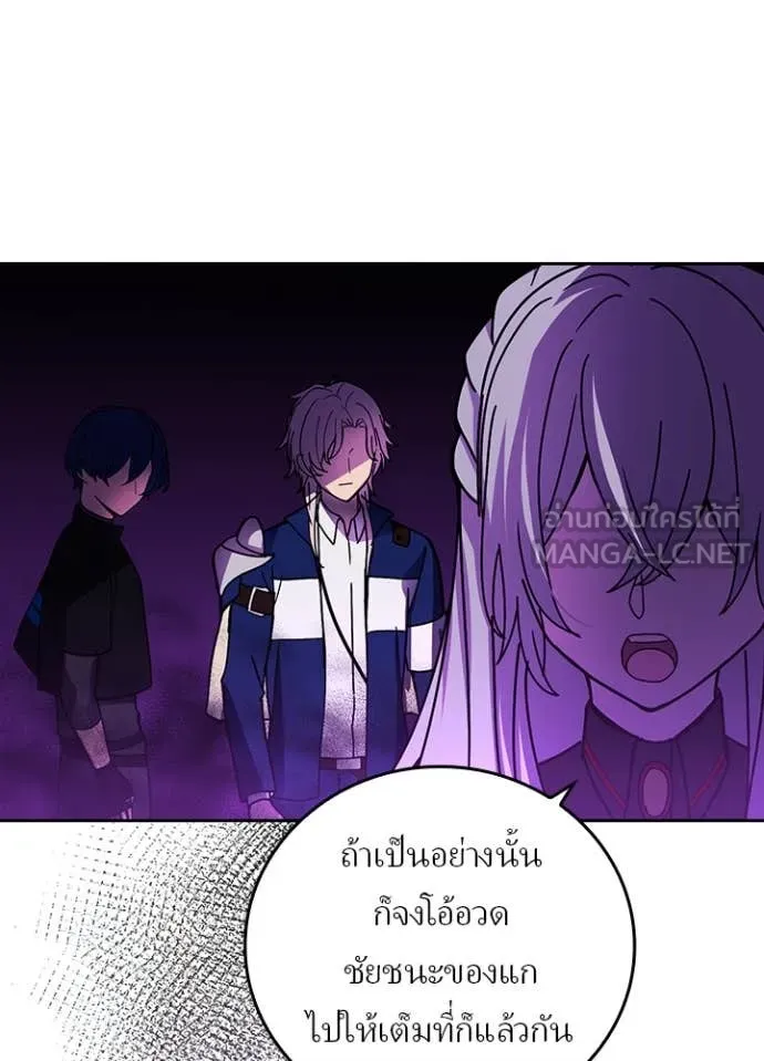 เป้าหมายครั้งที่ 2 ตอนที่ 56 รูปที่ 52