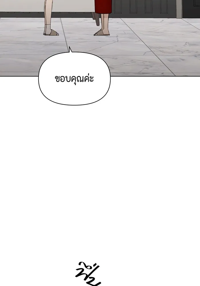 เพียงรุ่งอรุณ ตอนที่ 14 รูปที่ 31