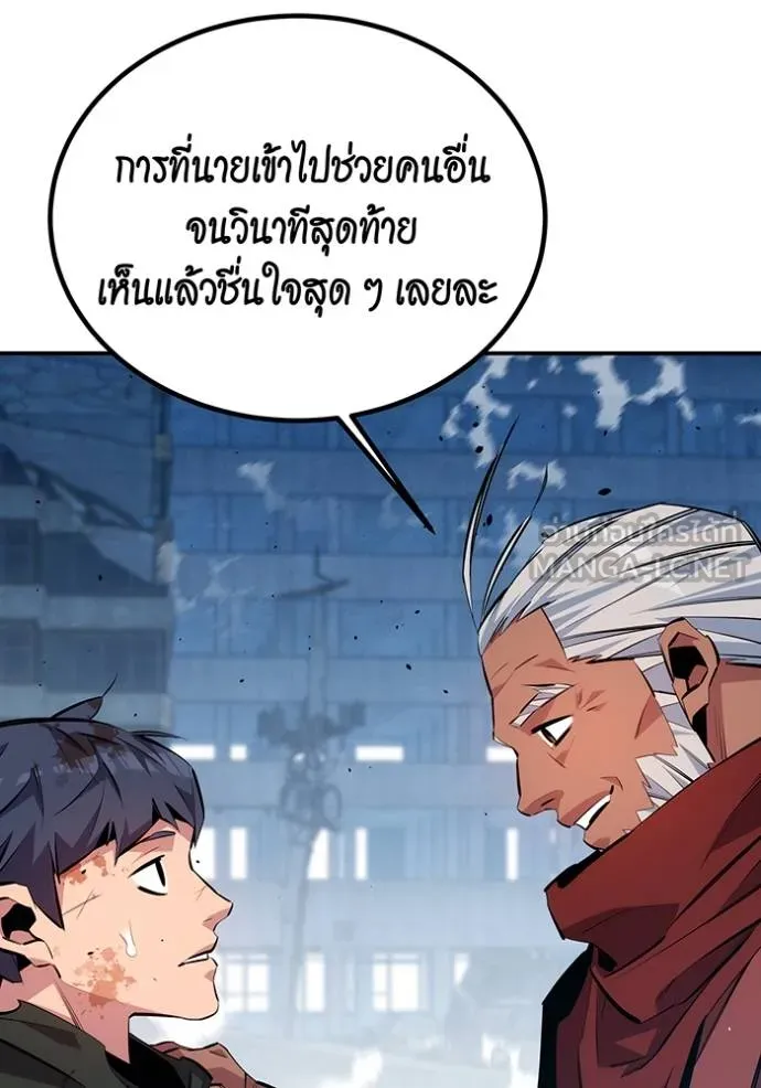 แยกร่างล่าอัตโนมัติ ตอนที่ 114 รูปที่ 51